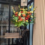 琉球チャイニーズ シシシ - 