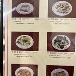 広東料理 鳳泉 - 