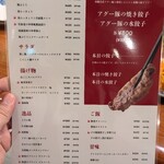 琉球チャイニーズ シシシ - 