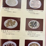 広東料理 鳳泉 - 