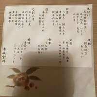 宮川本廛 赤坂宮川 - 