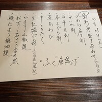 お料理 うち山 - 