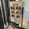 らぁめん ほりうち 新宿本店