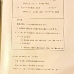 手打ち蕎麦 たがた - 