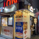 oppa cheese ball - (外観)外観①