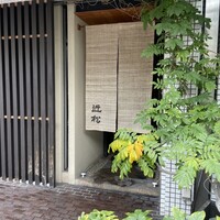 近松 - 