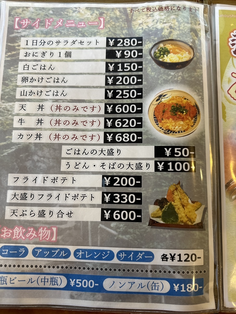 メニュー写真 : 出水屋文左衛門 - 米ノ津/うどん | 食べログ