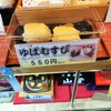補陀洛本舗 石屋町店