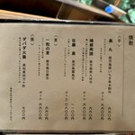 韻松亭 - 四万十町の栗焼酎 ダバダ火振を見つけました
