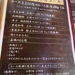 炭火焼肉 丸勢 - 