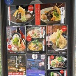 うどん本陣 山田家 - 