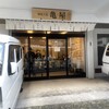 御菓子処 亀屋 本店