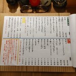 酒呑蕎食〆タグル - 