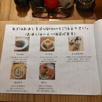 酒呑蕎食〆タグル - 