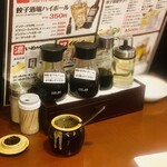 24時間 餃子酒場 - 味変アイテム