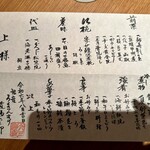 銀座ろくさん亭 - 