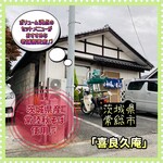 喜良久庵 - 外観♫