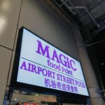 Magic Food Point - 