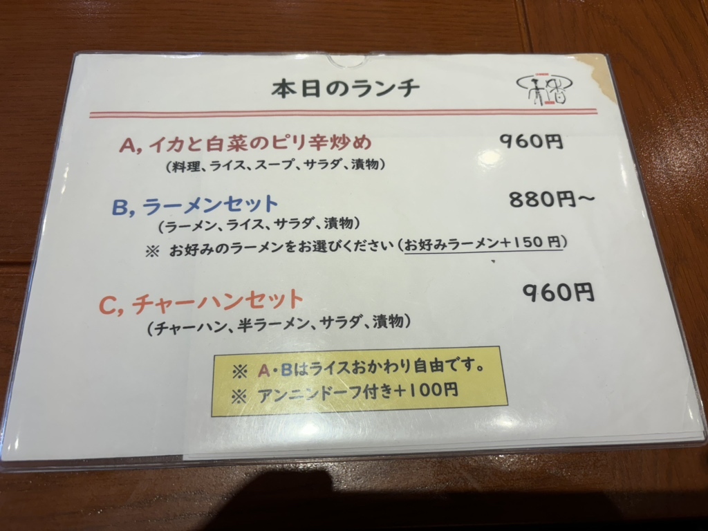 【天香屋ページ】 メニュー写真 : 天香 - 湖山/中華料理 | 食べログ