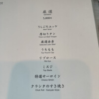 焼肉うしごろ 新宿三丁目店 - 
