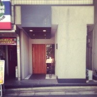 寿し処 寿々 - 