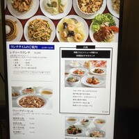 中国料理 四川 - 