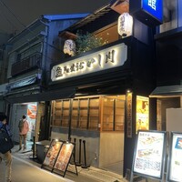 焼うお いし川 - 