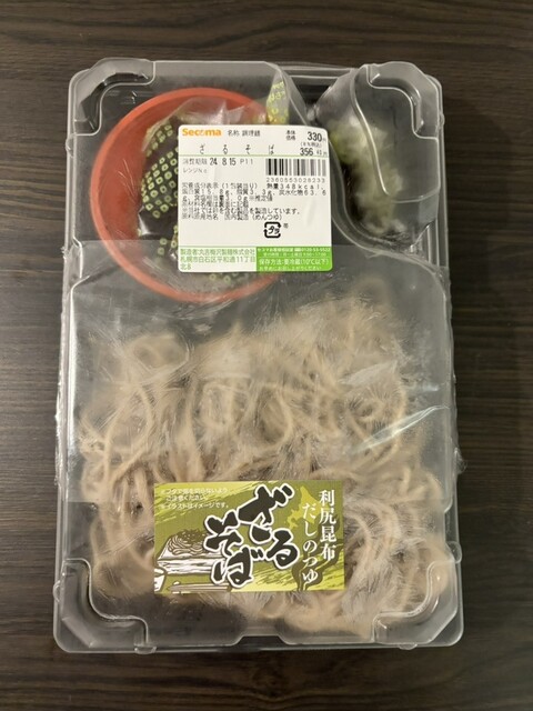 セイコーマート 帯広西16条店