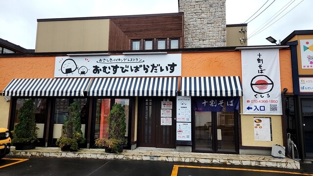 十割そば くしろ - 釧路（そば）の写真