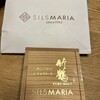 シルスマリア 馬車道本店