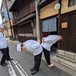 富小路 やま岸 - 