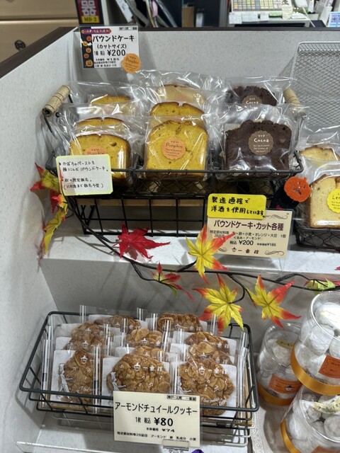 神戸一番館 京王百貨店 - 新宿/チョコレート | 食べログ