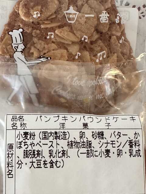 神戸一番館 京王百貨店 - 新宿/チョコレート | 食べログ