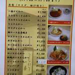 とんかつ一番 - 