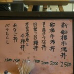 すし処ひしの木 - 