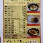 とんかつ一番 - 