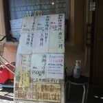 すし処ひしの木 - 