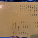 大衆食堂みゆき - ドリンクメニュー②