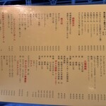 大衆食堂みゆき - ドリンクメニュー①