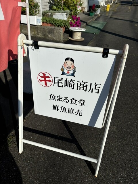 尾崎商店 - 陸奥湊（その他）の写真