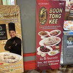 BOON TONG KEE - 