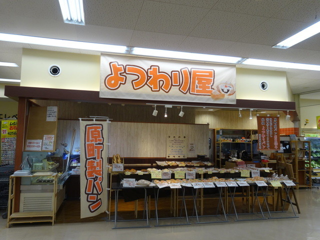 よつわり屋 &ndash; 相馬（パン）｜福島・相馬市の人気ベーカリー