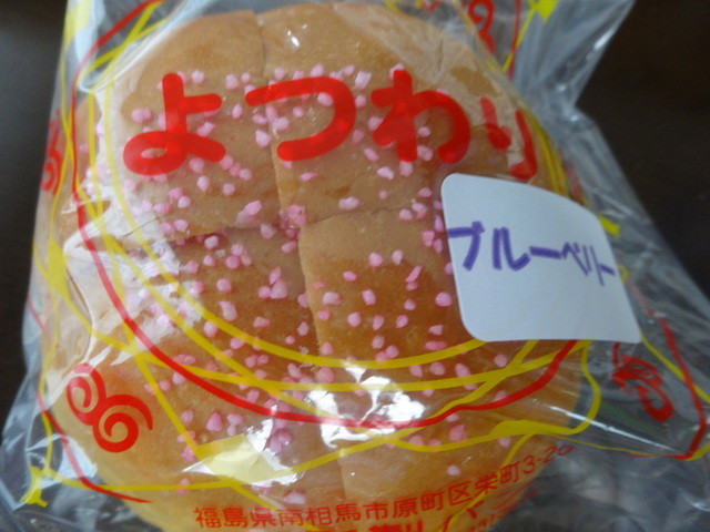 よつわり屋 - 相馬（パン）の写真