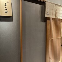 難波 鮨 よこ田 - 