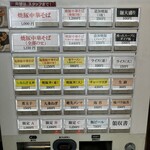 焼豚中華そば 啜る - 