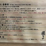 焼豚中華そば 啜る - 