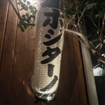 ピッツェリア　ポジターノ - 