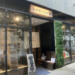 八百屋とごはん ふかぼり - 