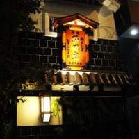 五代目 野田岩 麻布飯倉本店 - 一軒家ですが・・・