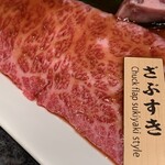 焼肉チャンピオン - 